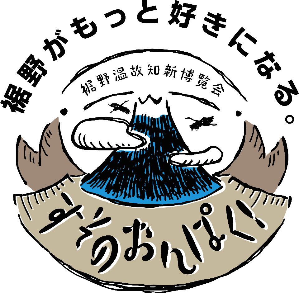 すそのおんぱくロゴ