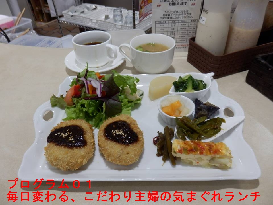 毎日変わる、こだわり主婦の気まぐれランチ