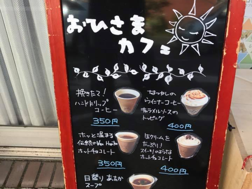 おんぱくカフェ:おんぱくで遊び、裾野を語ろう