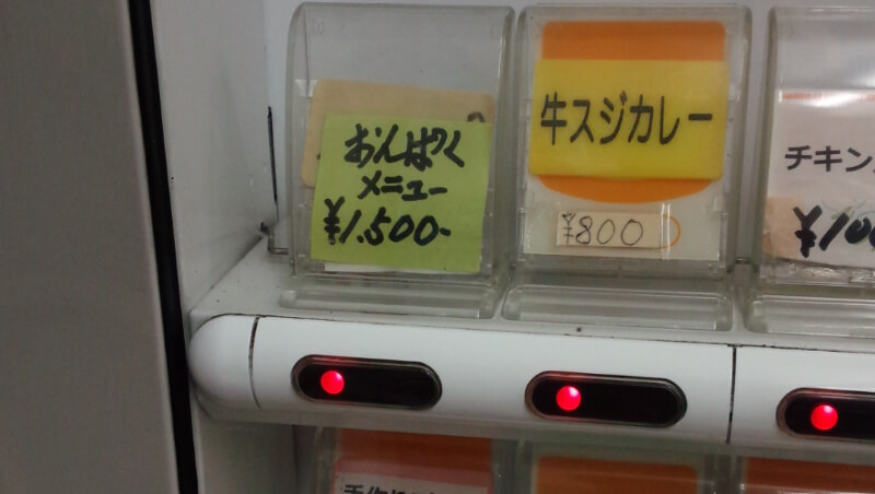 カレー屋小松の「カレー須山うどん」