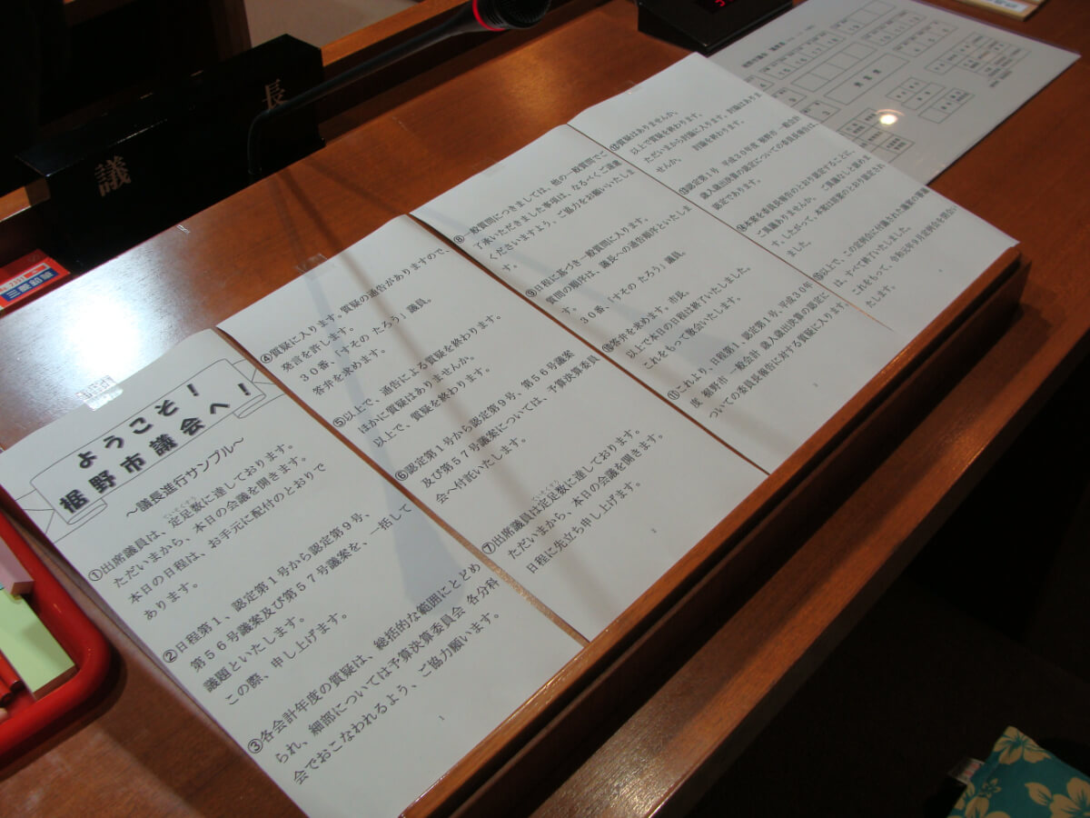 大人だって知りたい!すその社会見学ツアー