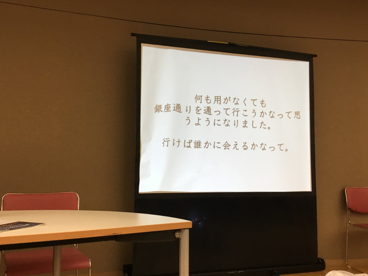 裾野を再発見するトークセッション