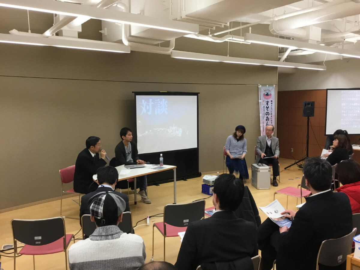 裾野を再発見するトークセッション