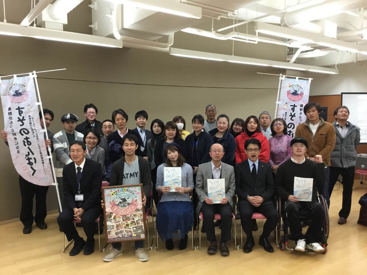 裾野を再発見するトークセッション