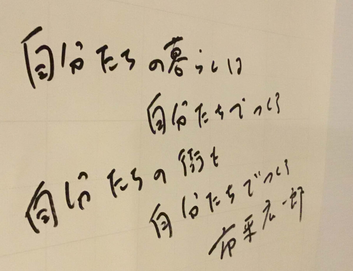 裾野を再発見するトークセッション