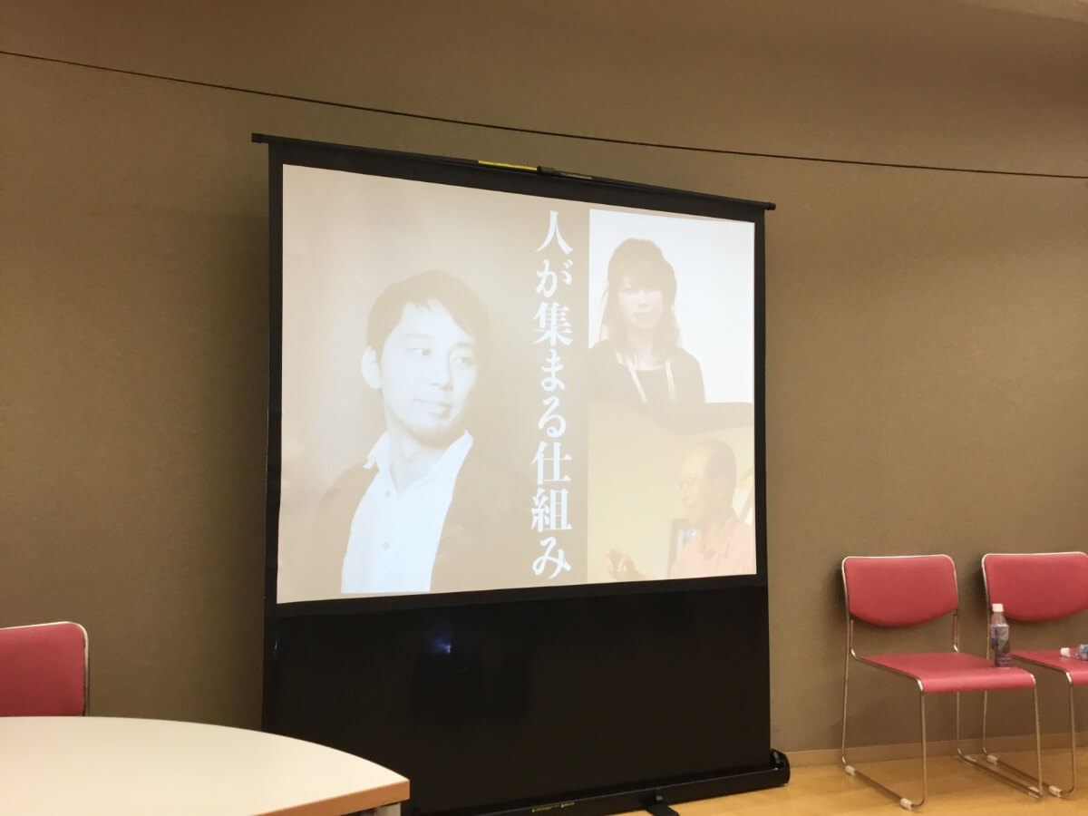 裾野を再発見するトークセッション