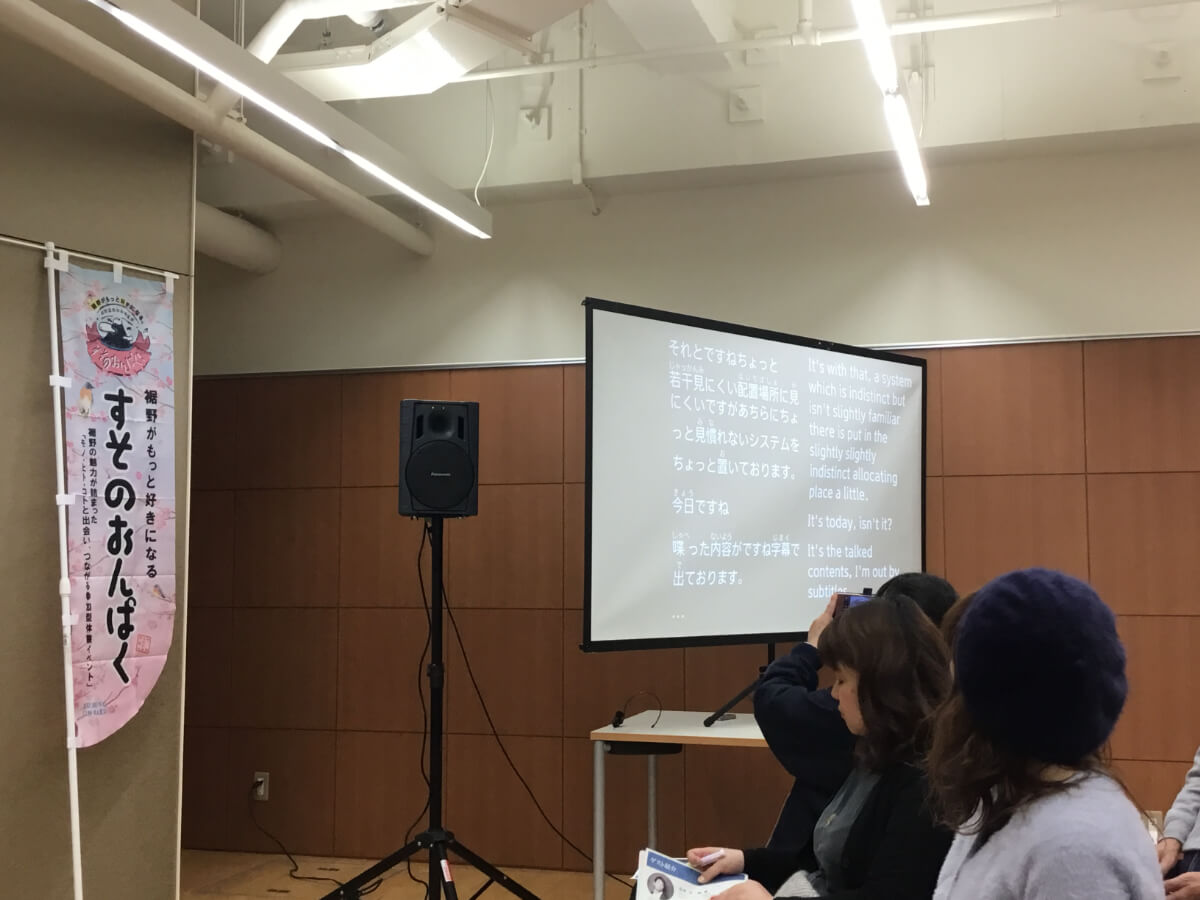 裾野を再発見するトークセッション