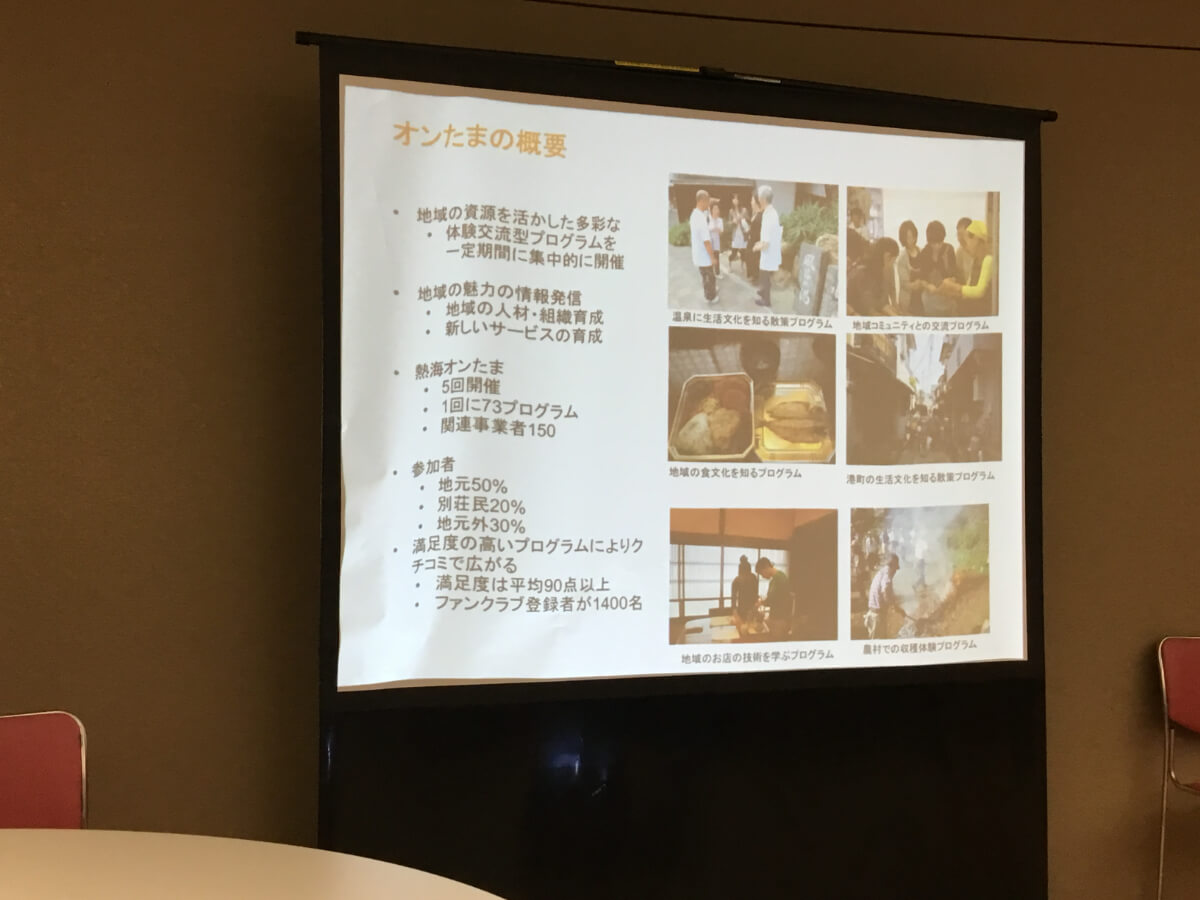 裾野を再発見するトークセッション