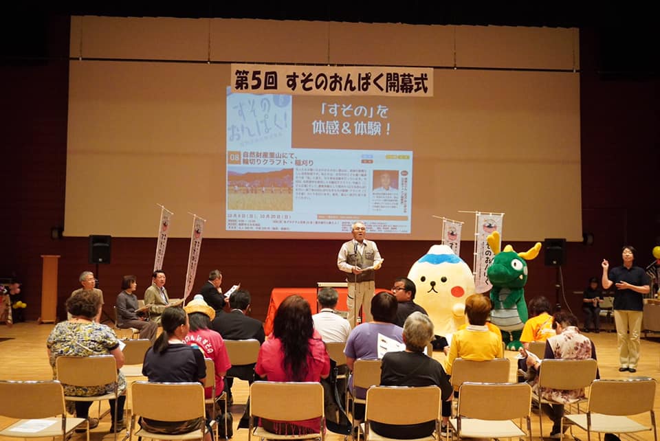 第5回わらうのんinすその みんなの笑いで裾野を変えよう!