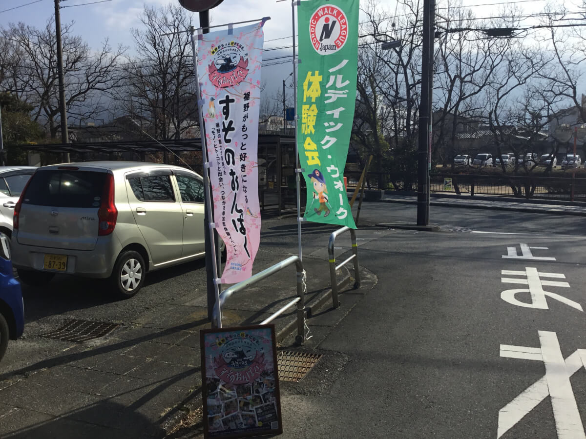 ノルディック・ウォーク体験会