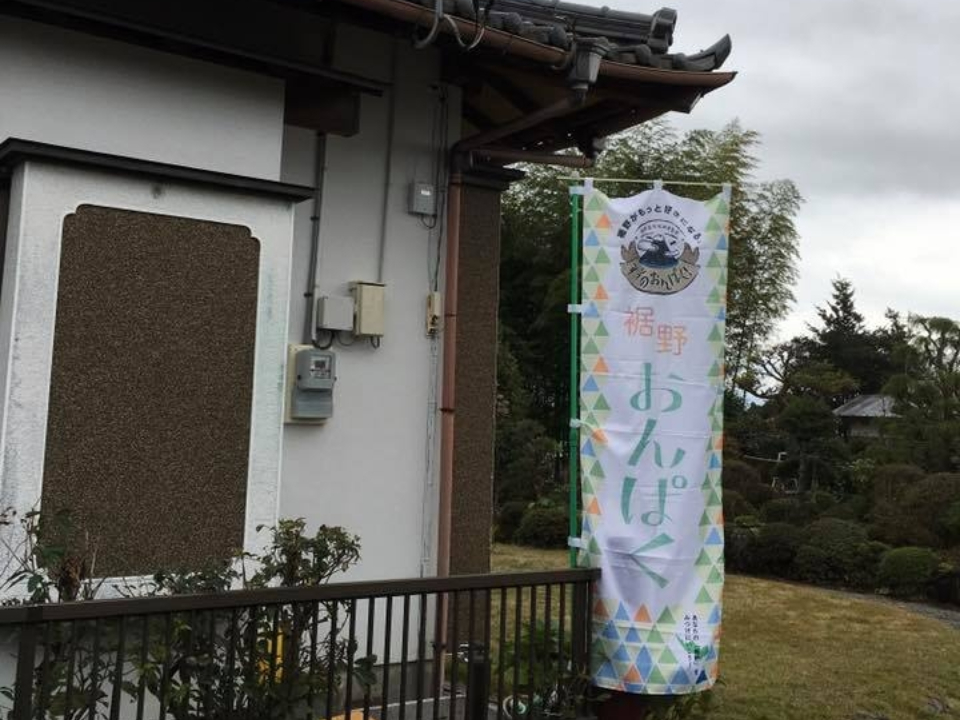 須山「農家食堂」with 楽風