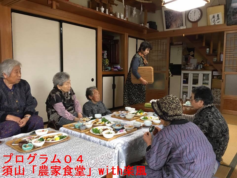 須山「農家食堂」with 楽風