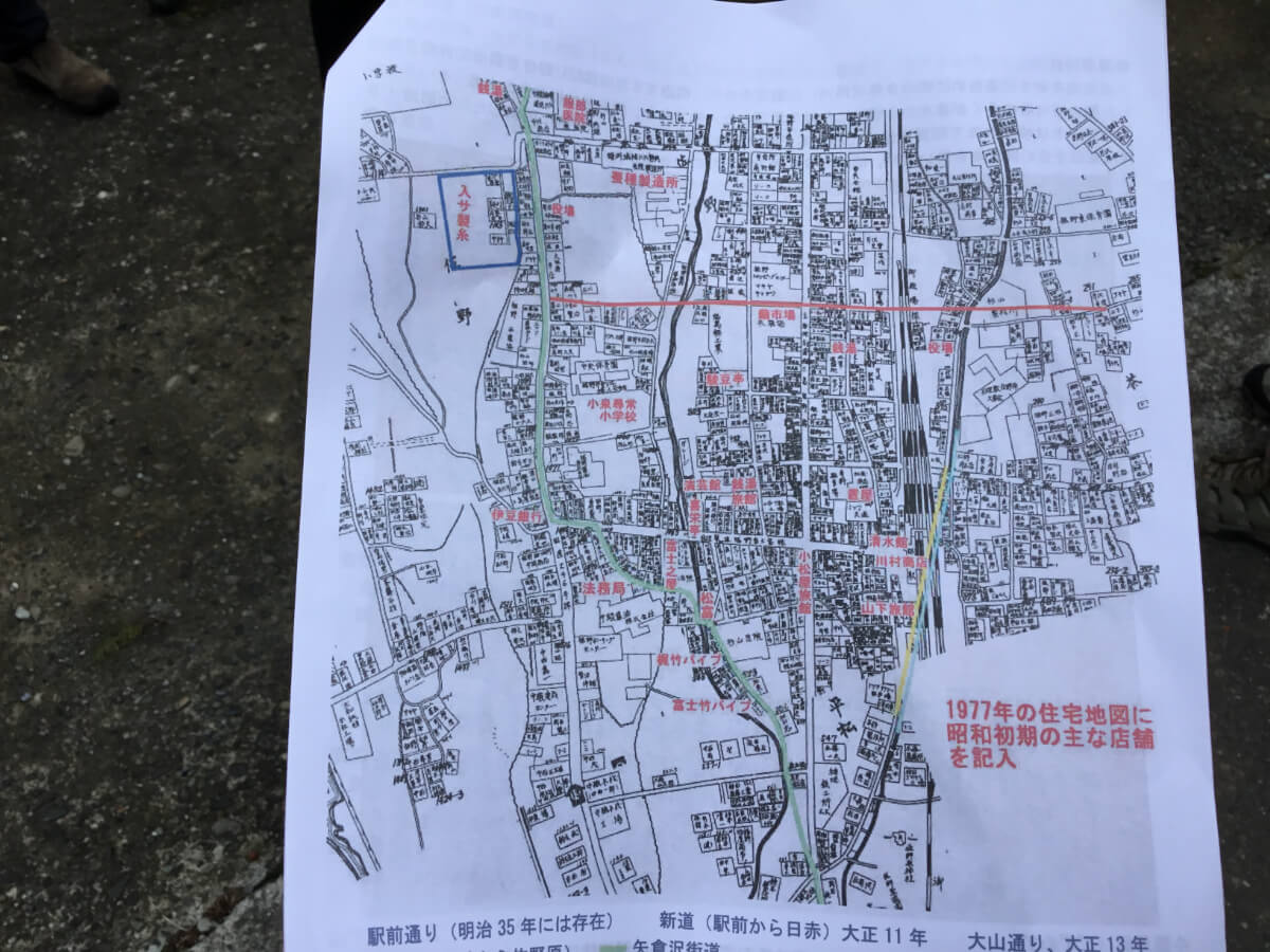 ブラタグチ(すそのまち歩き)