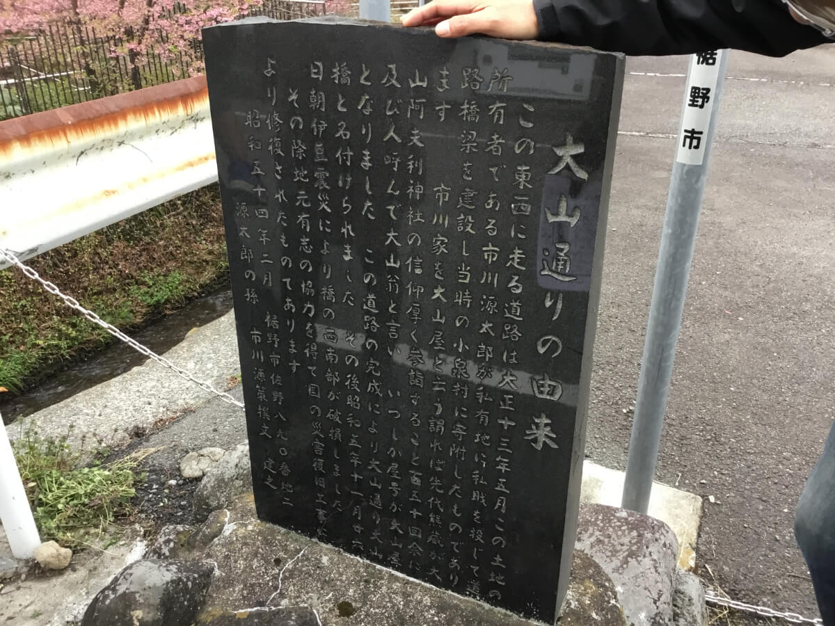 ブラタグチ(すそのまち歩き)