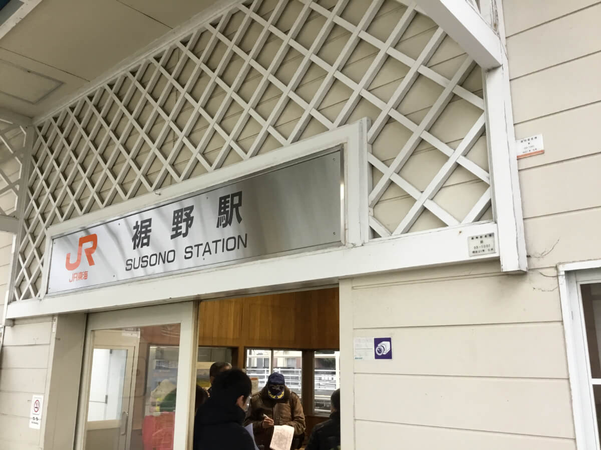 ブラタグチ(すそのまち歩き)