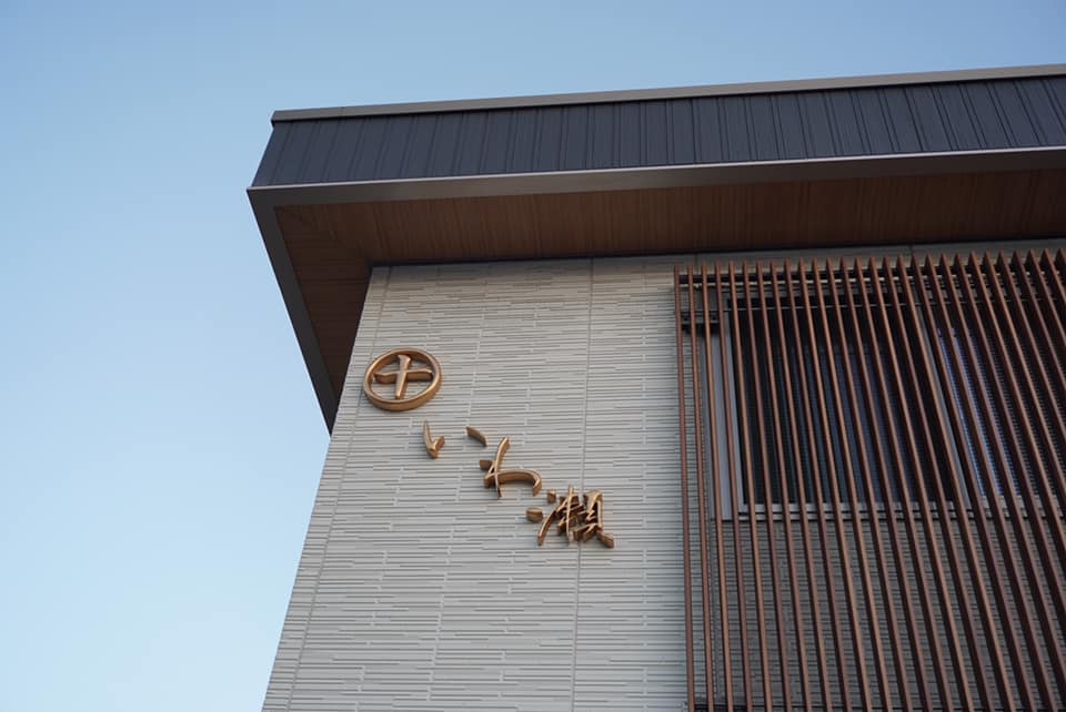 ブラタグチ×お茶のいわ瀬「佐野駅開業から商店街形成」