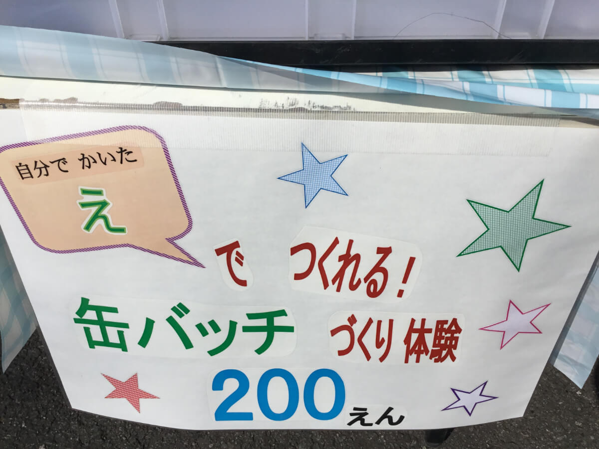 木漏れ日の中の癒しと思いを繋ぐフリマ