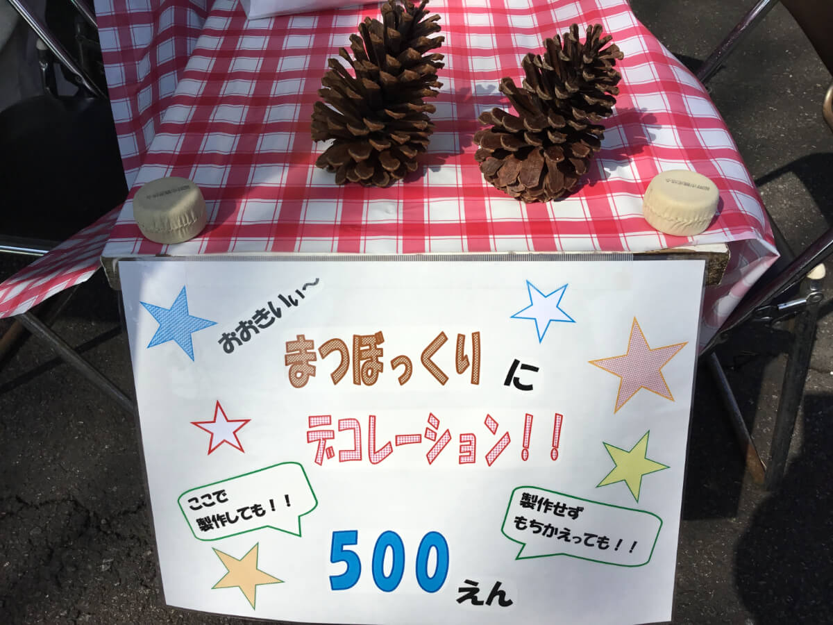 木漏れ日の中の癒しと思いを繋ぐフリマ