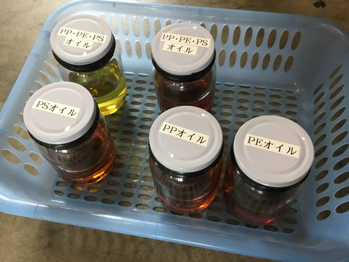 究極リサイクル!プラスチックから燃料油